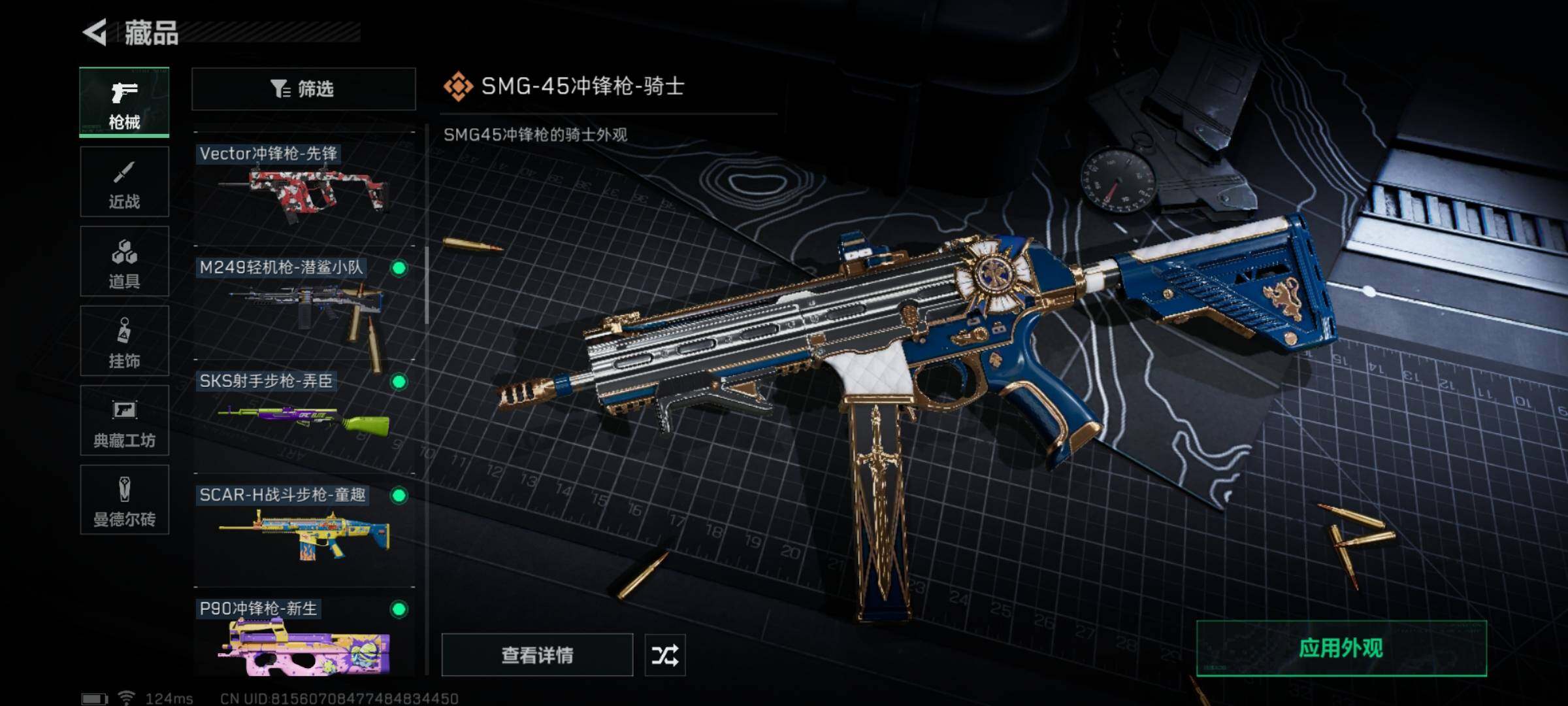 SJZYXS311082三角洲行动账号详情图7 SJZYXS311082三角洲行动账号详情图7