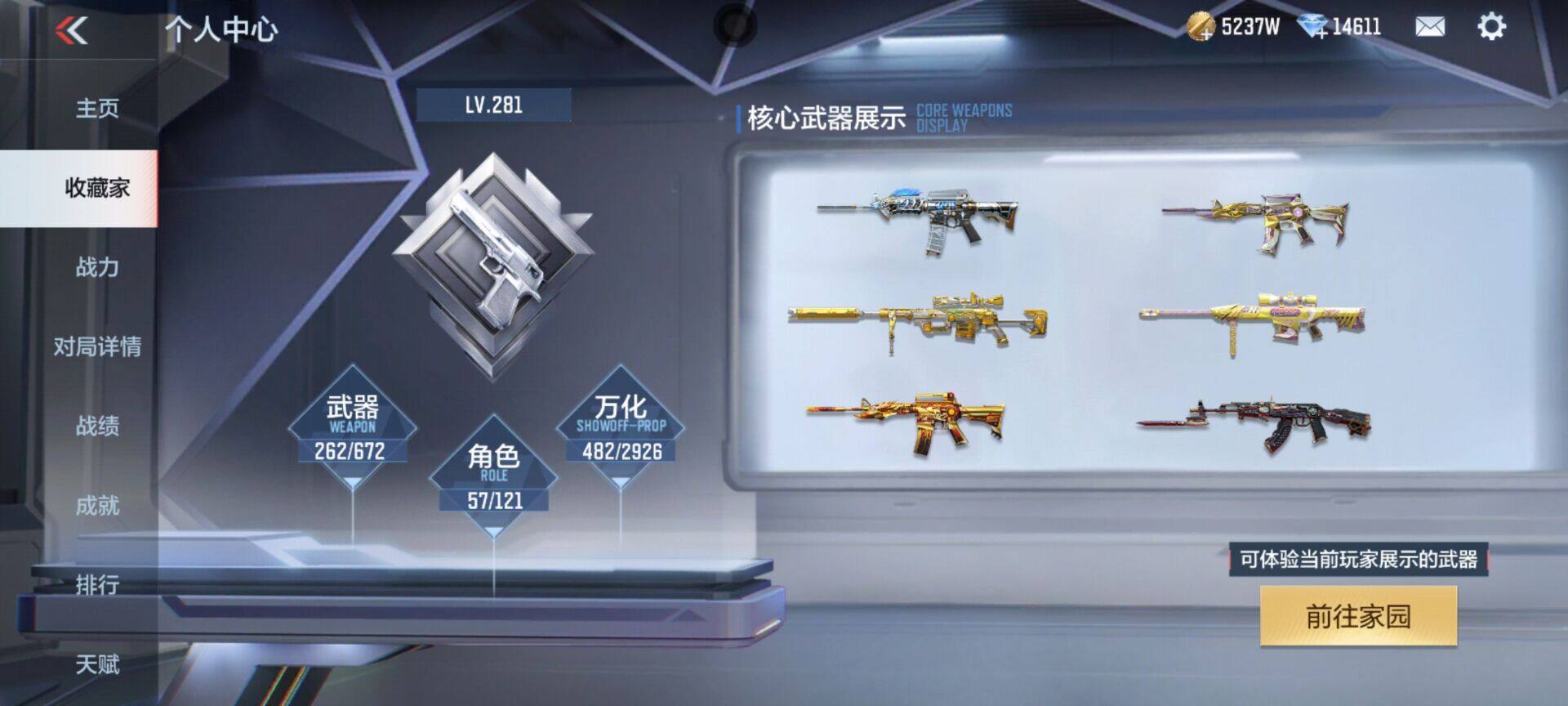 CFMEY339841枪战王者账号详情图7