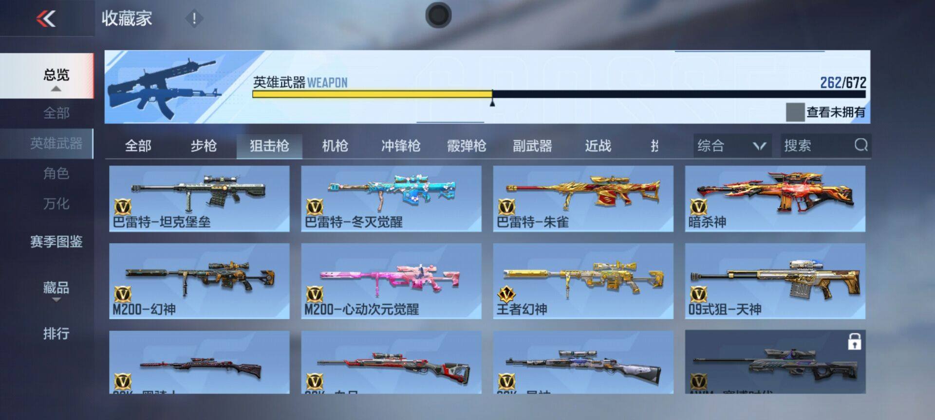 CFMEY339841枪战王者账号详情图9
