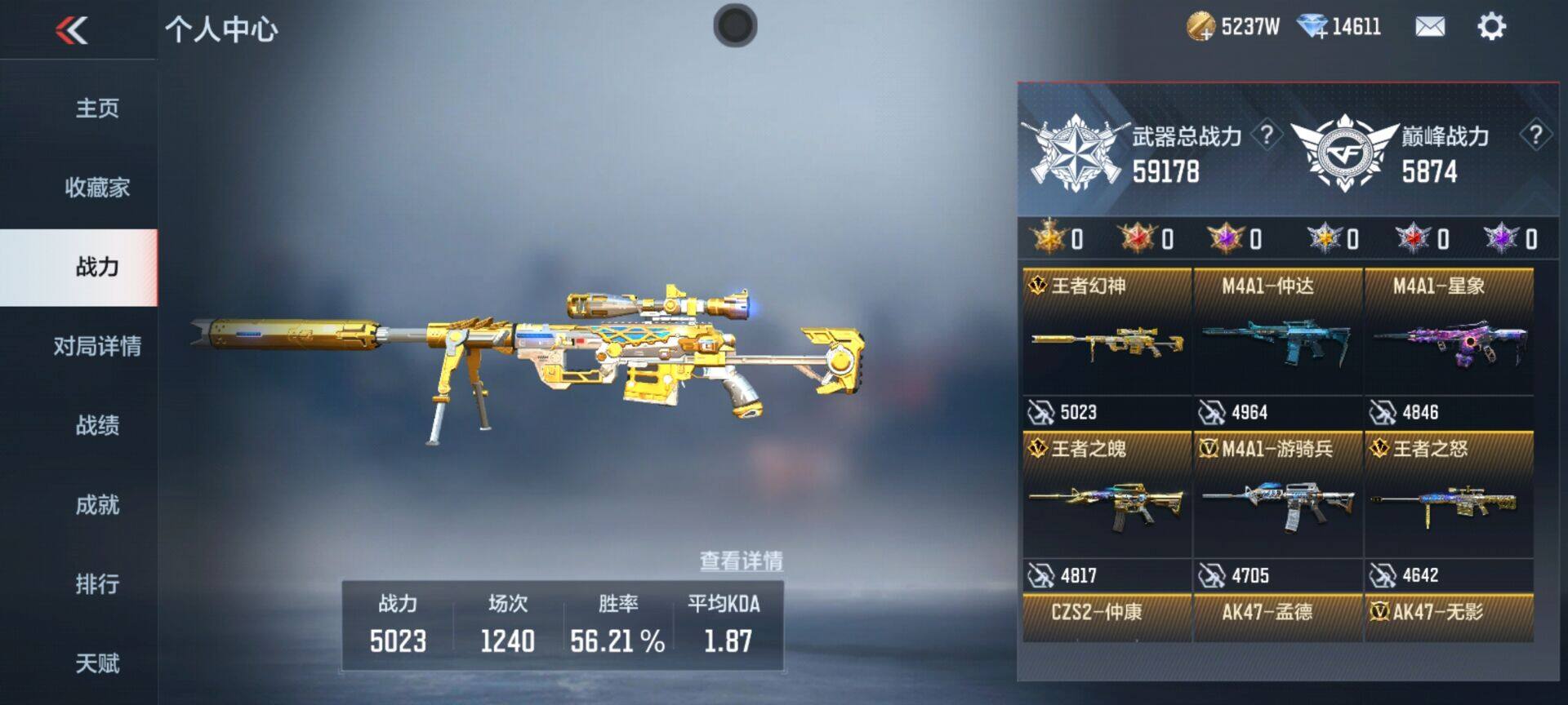 CFMEY339841枪战王者账号详情图15