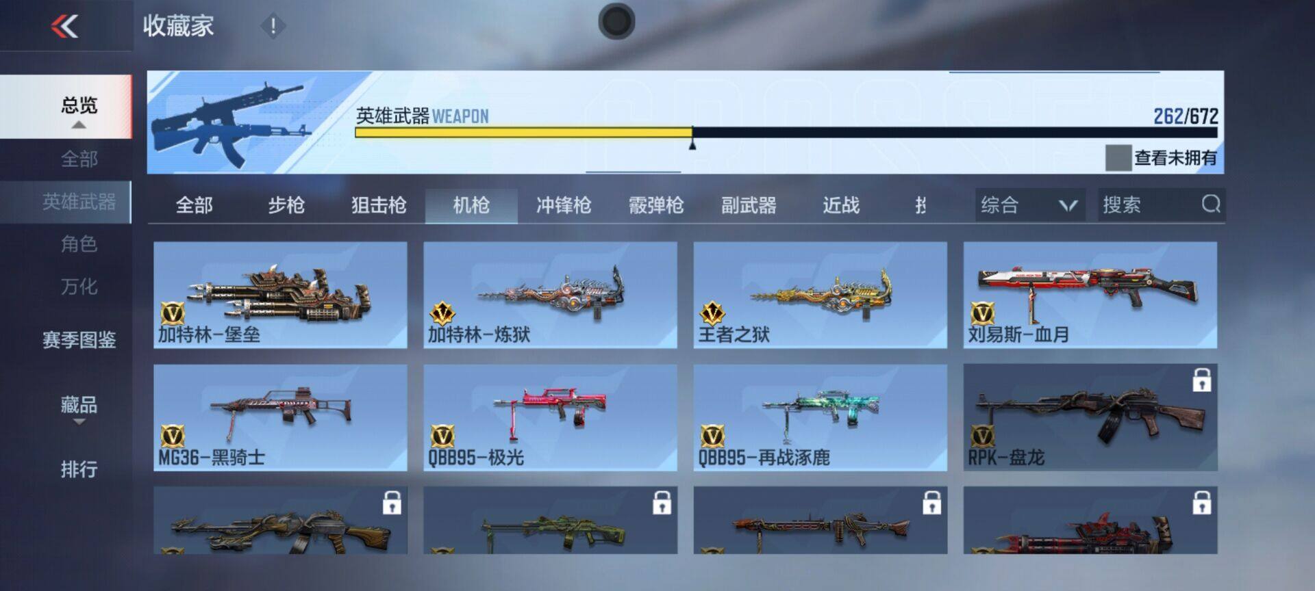 CFMEY339841枪战王者账号详情图22