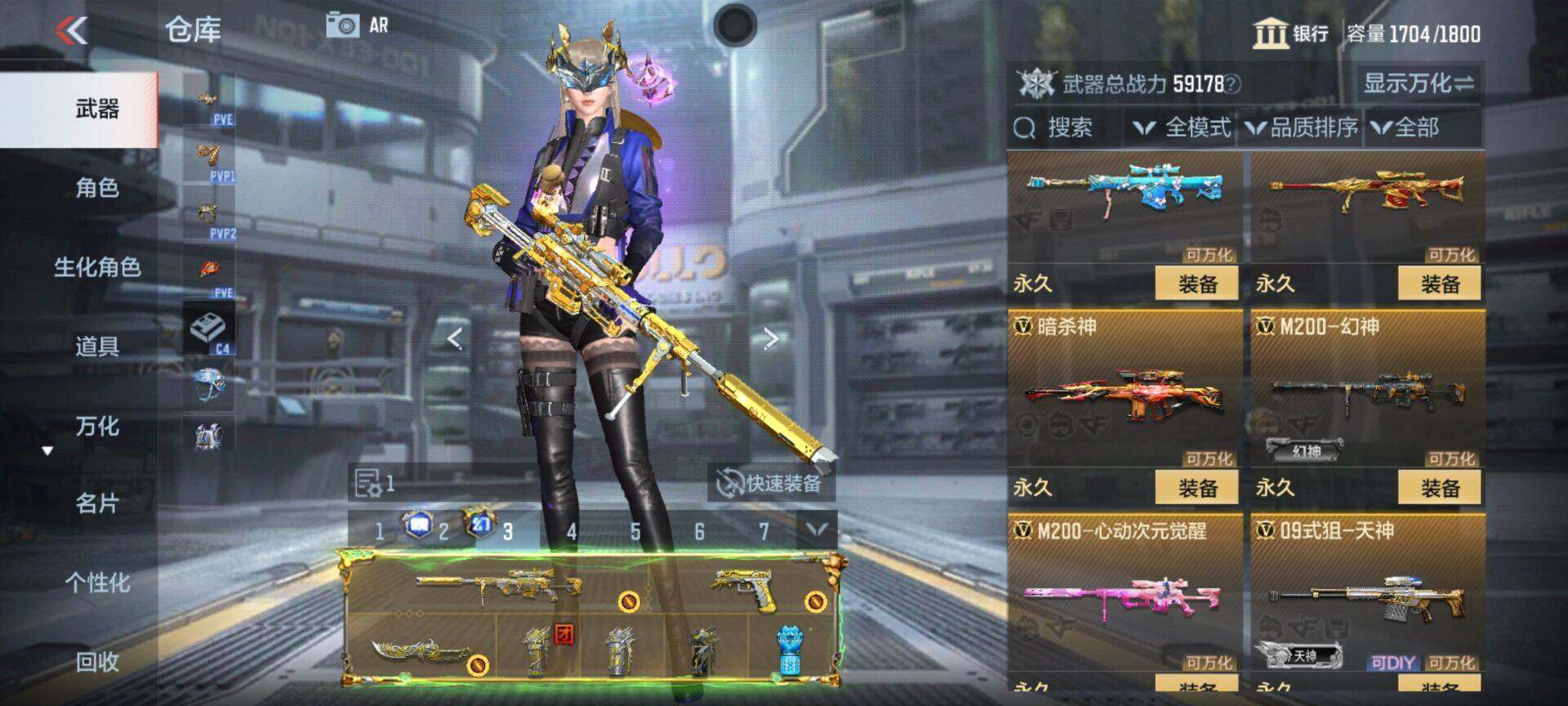 CFMEY339841枪战王者账号详情图41