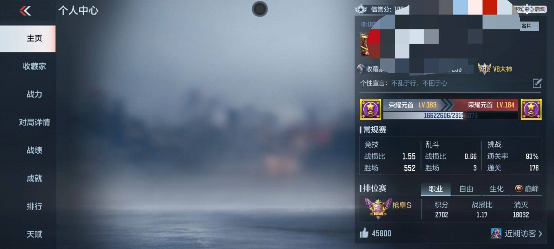 CFMEY339841枪战王者账号详情图42