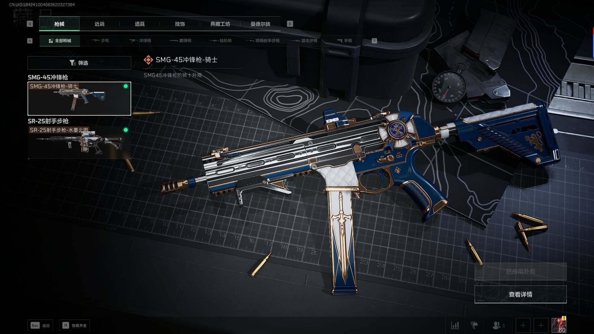 SJZEY310127三角洲行动账号详情图5