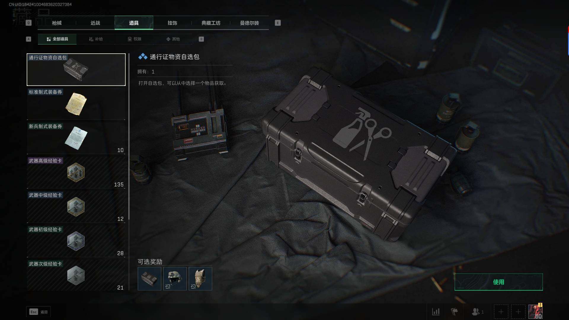 SJZEY310127三角洲行动账号详情图7