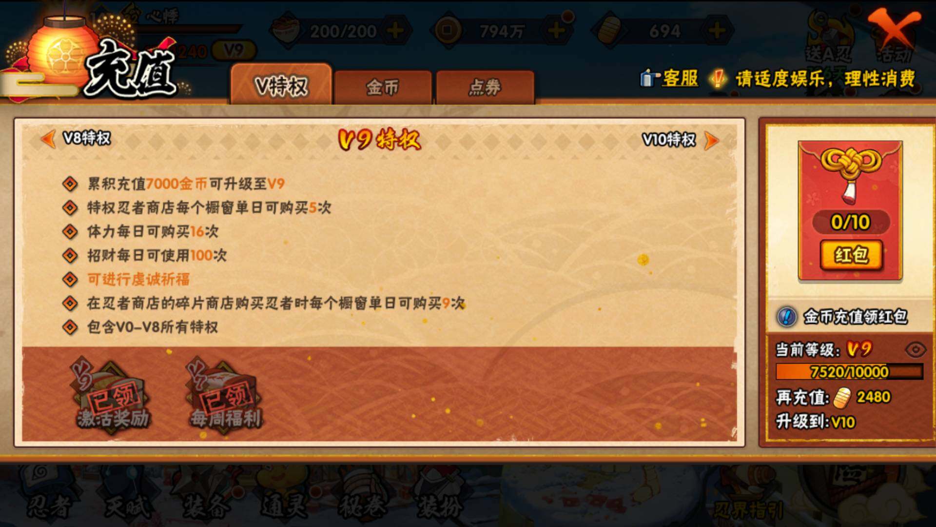 HYEY314248火影忍者账号详情图13