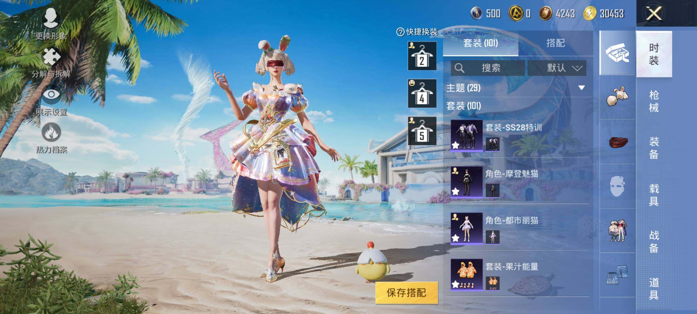 HPYXS3284403和平精英账号详情图4