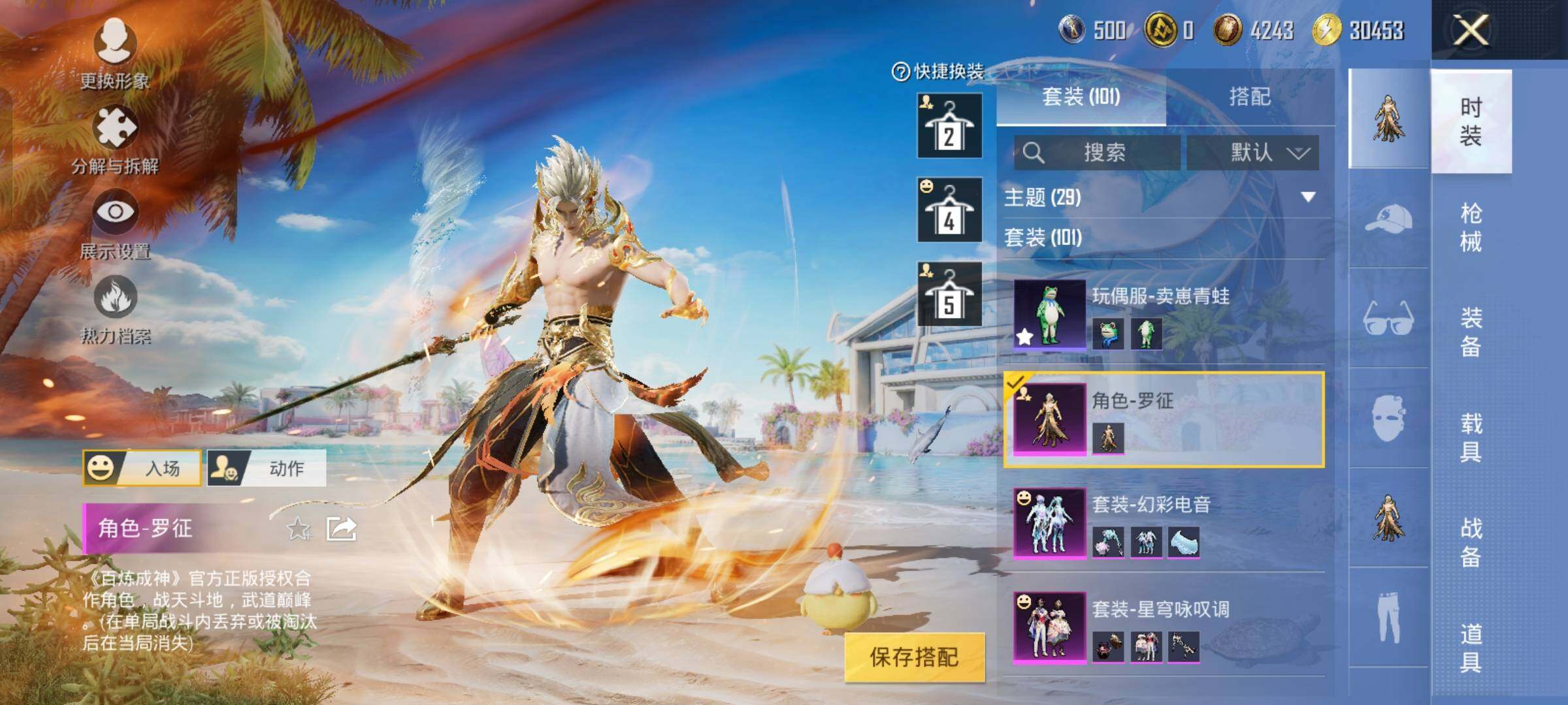 HPYXS3284403和平精英账号详情图5
