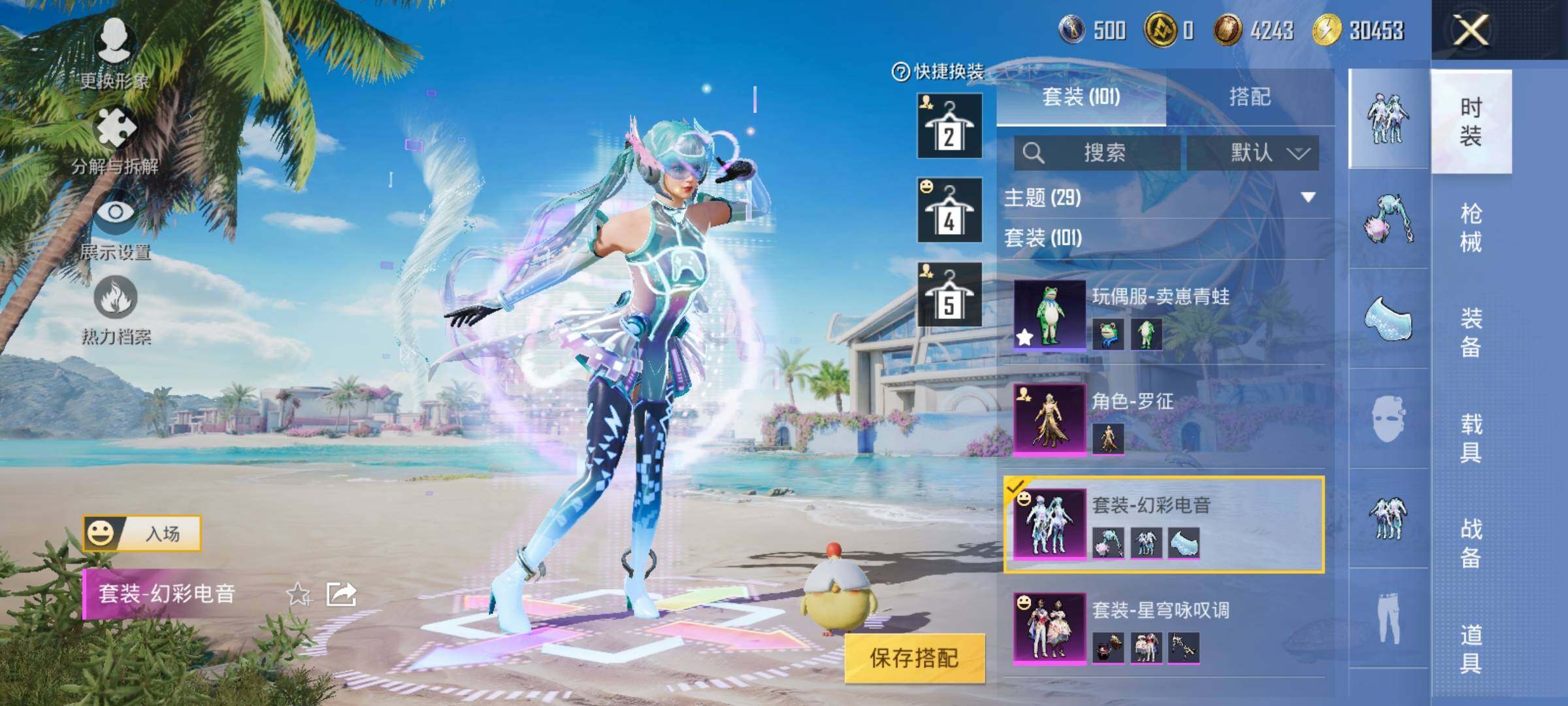 HPYXS3284403和平精英账号详情图6