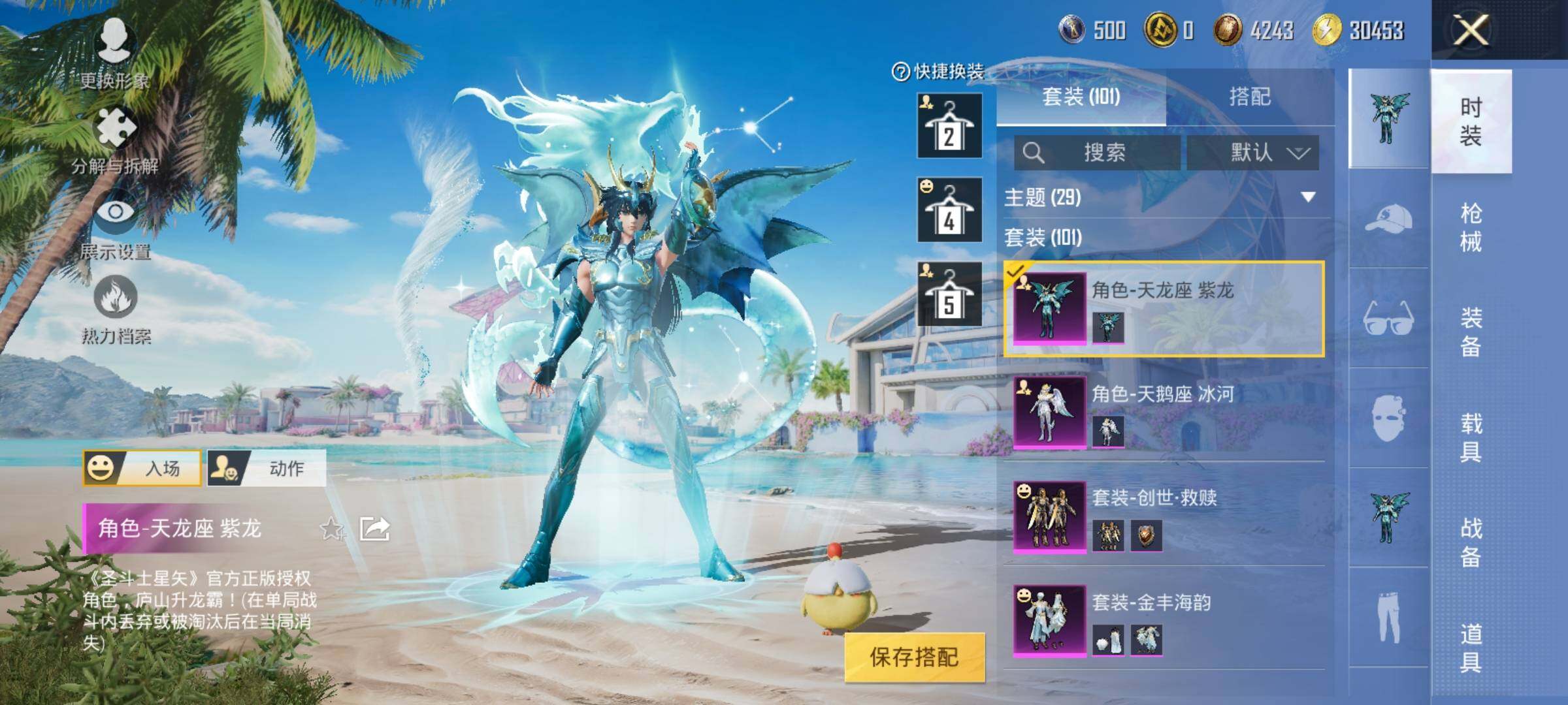 HPYXS3284403和平精英账号详情图7
