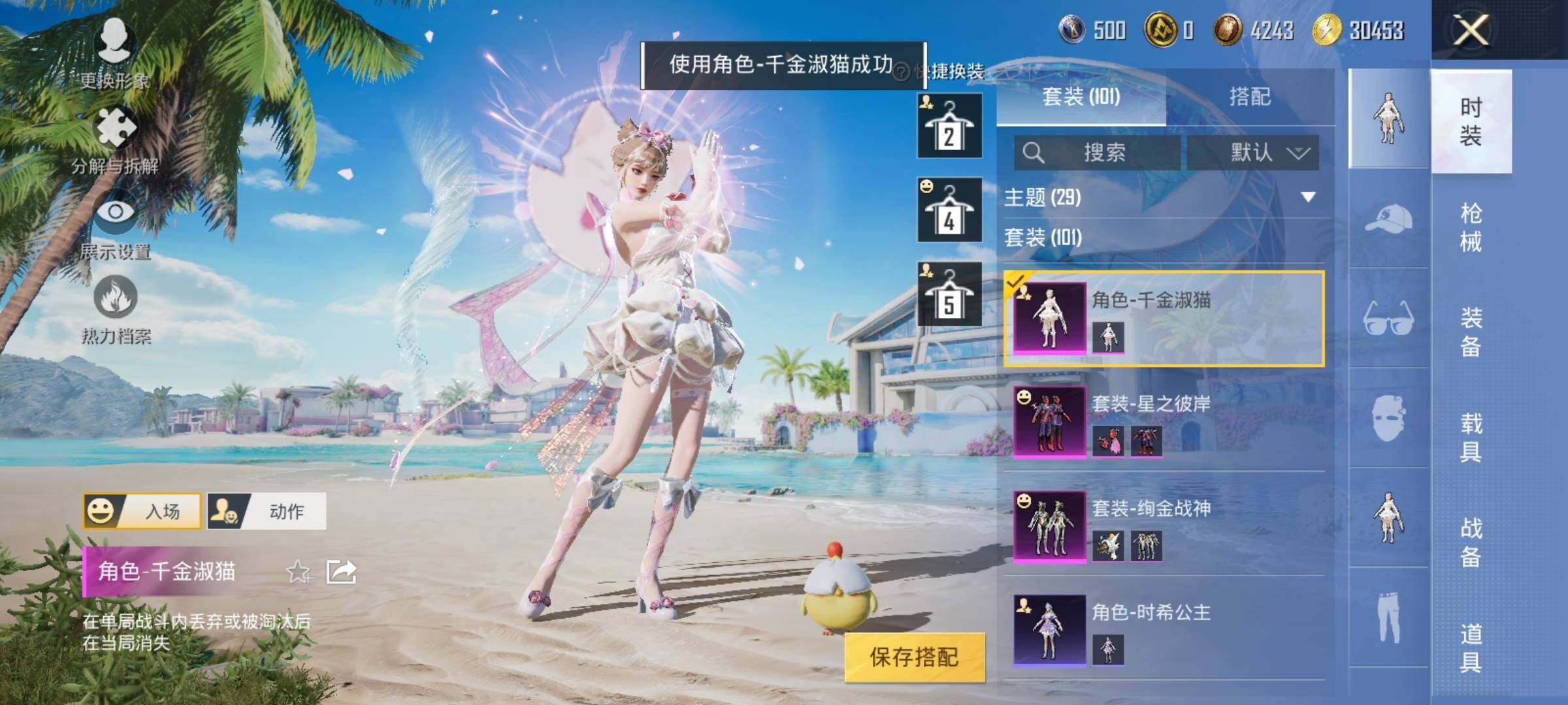 HPYXS3284403和平精英账号详情图9