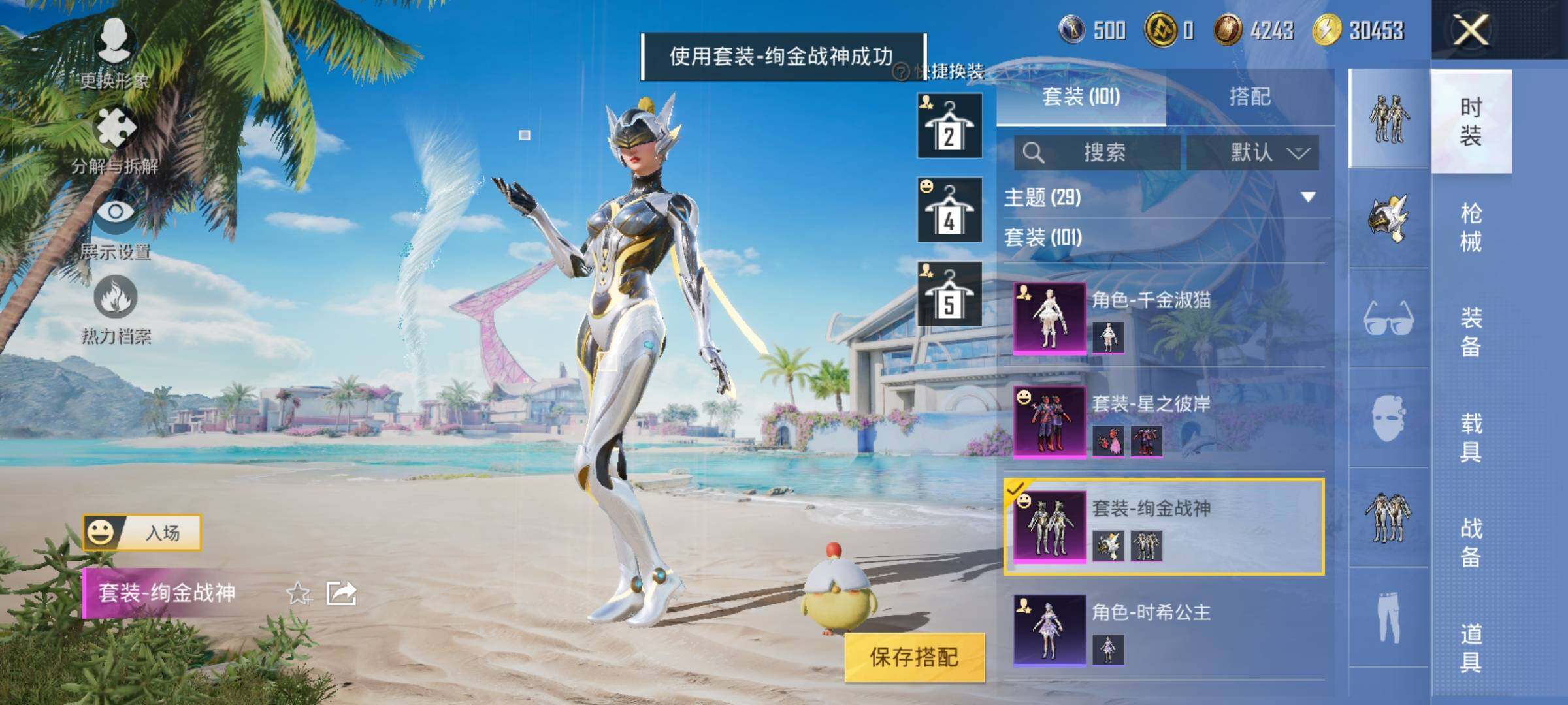 HPYXS3284403和平精英账号详情图10