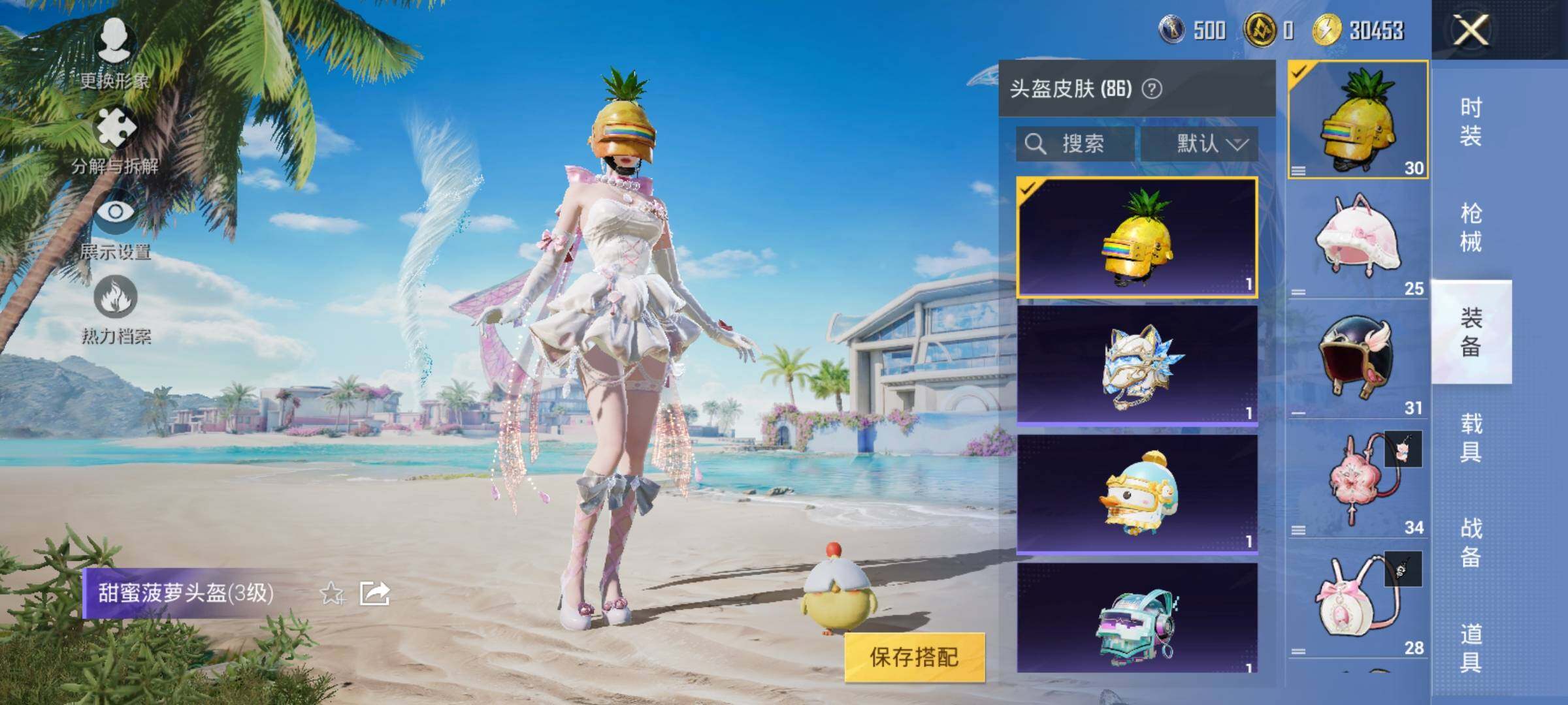 HPYXS3284403和平精英账号详情图12