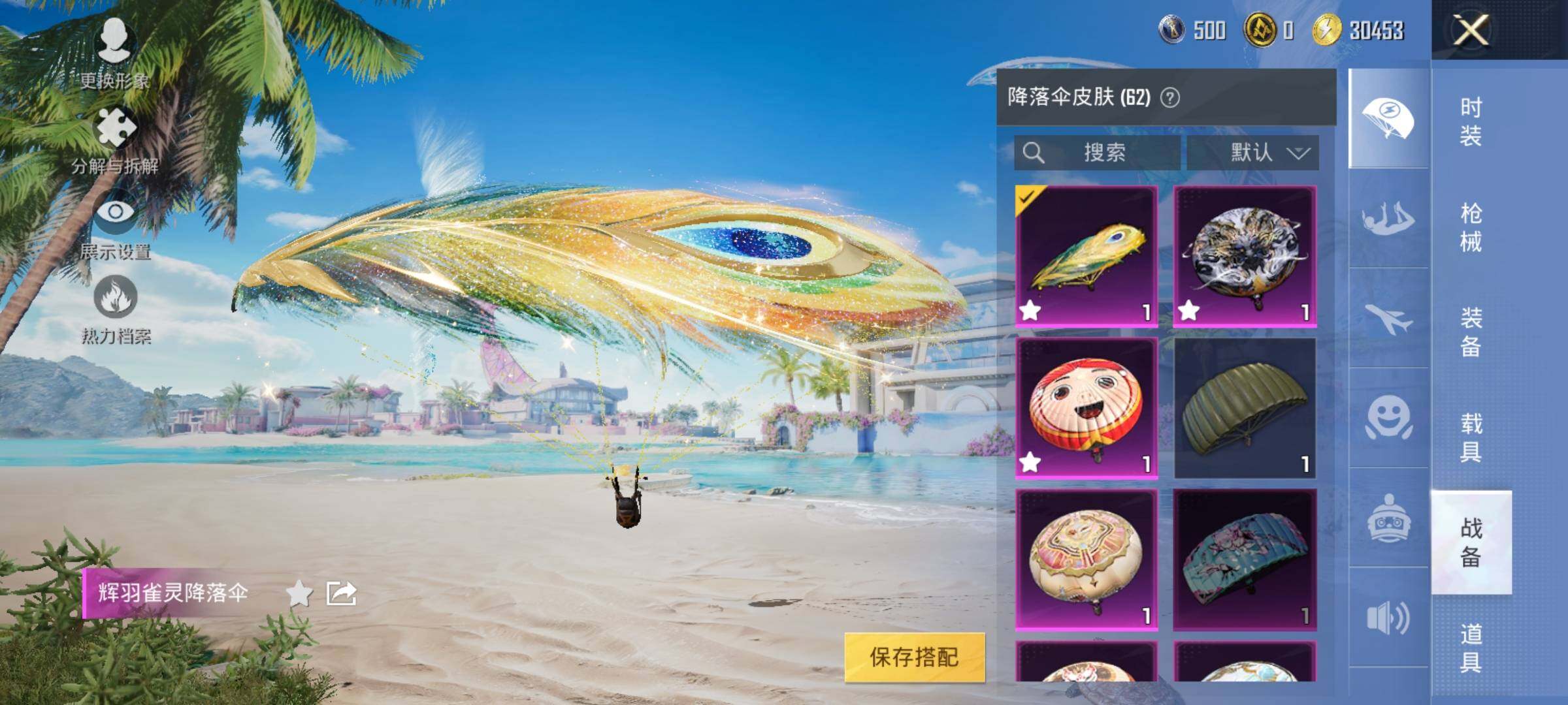 HPYXS3284403和平精英账号详情图14