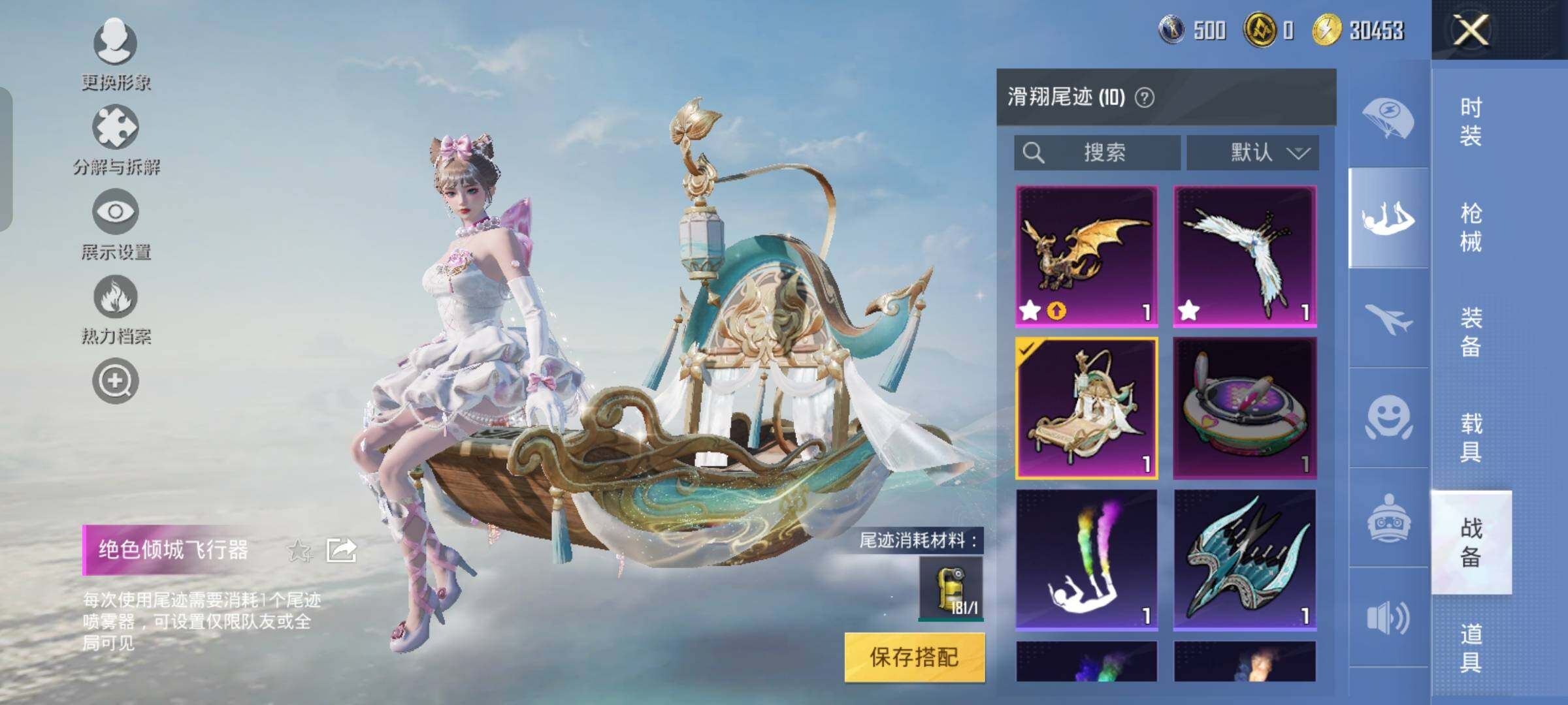 HPYXS3284403和平精英账号详情图15