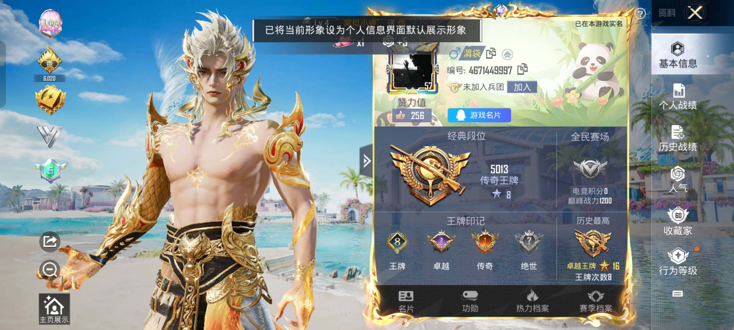 HPYXS3284403和平精英账号详情图2
