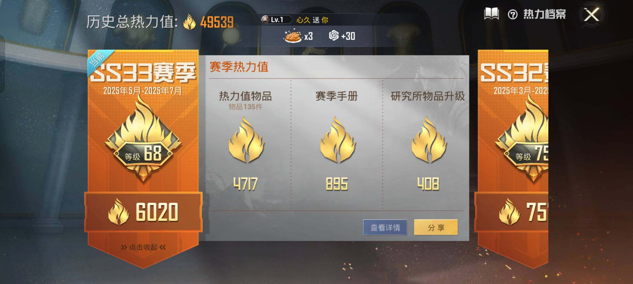 HPYXS3284403和平精英账号详情图3
