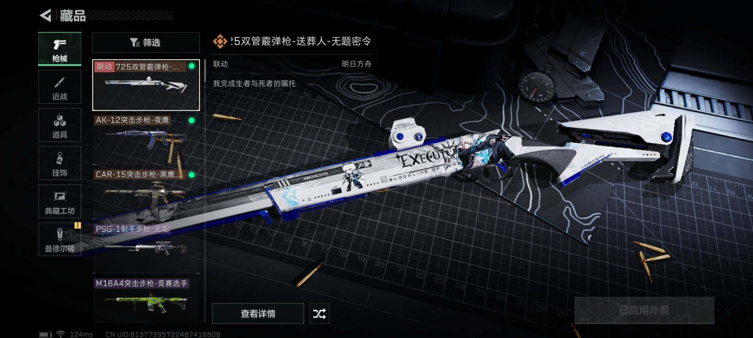 SJZYXS311083三角洲行动账号详情图5 SJZYXS311083三角洲行动账号详情图5