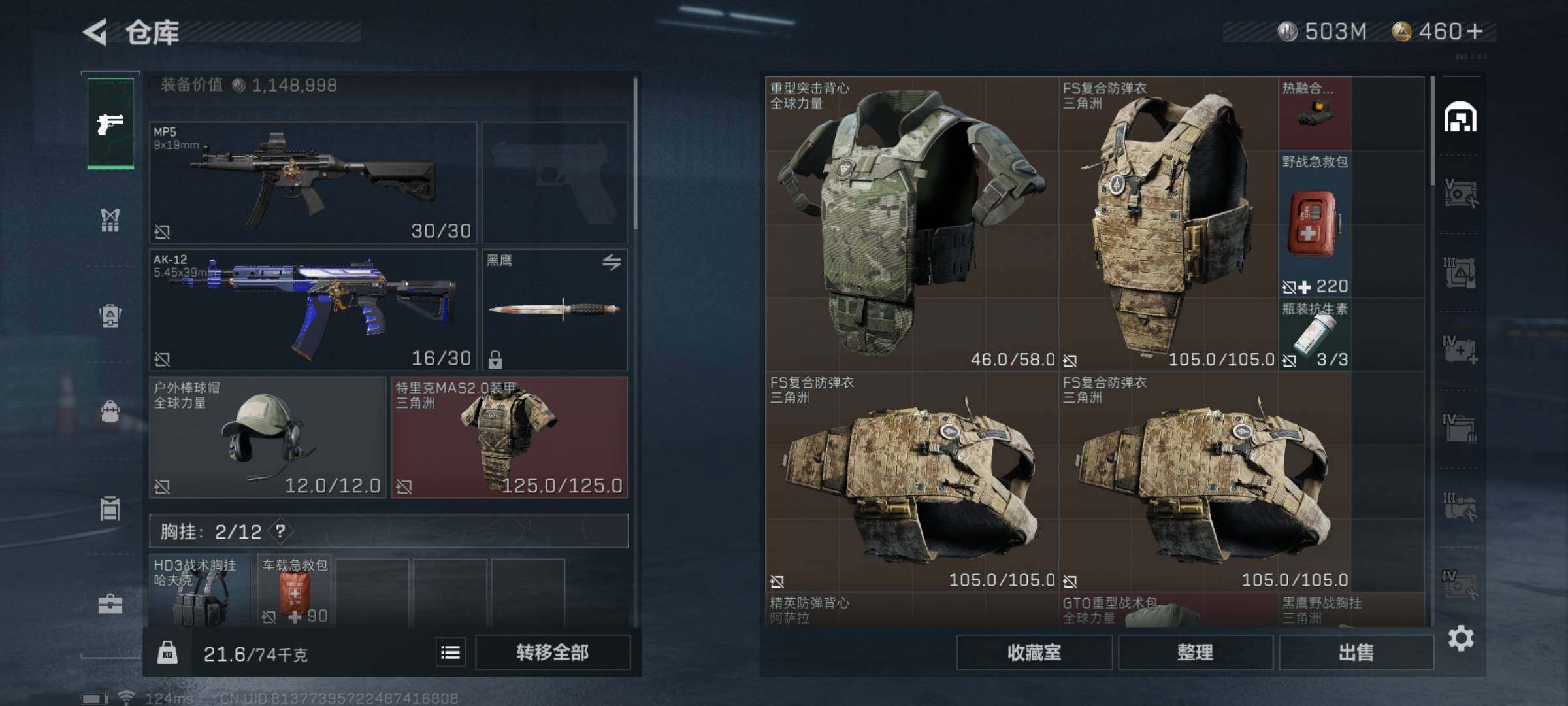 SJZYXS311083三角洲行动账号详情图10 SJZYXS311083三角洲行动账号详情图10