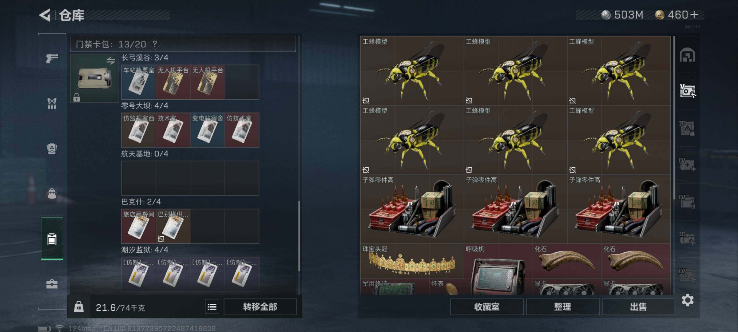 SJZYXS311083三角洲行动账号详情图11 SJZYXS311083三角洲行动账号详情图11