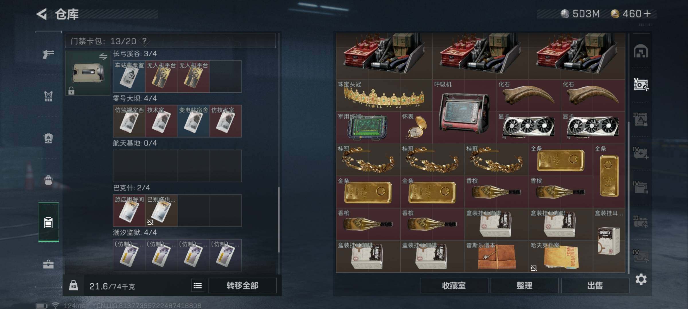 SJZYXS311083三角洲行动账号详情图12 SJZYXS311083三角洲行动账号详情图12