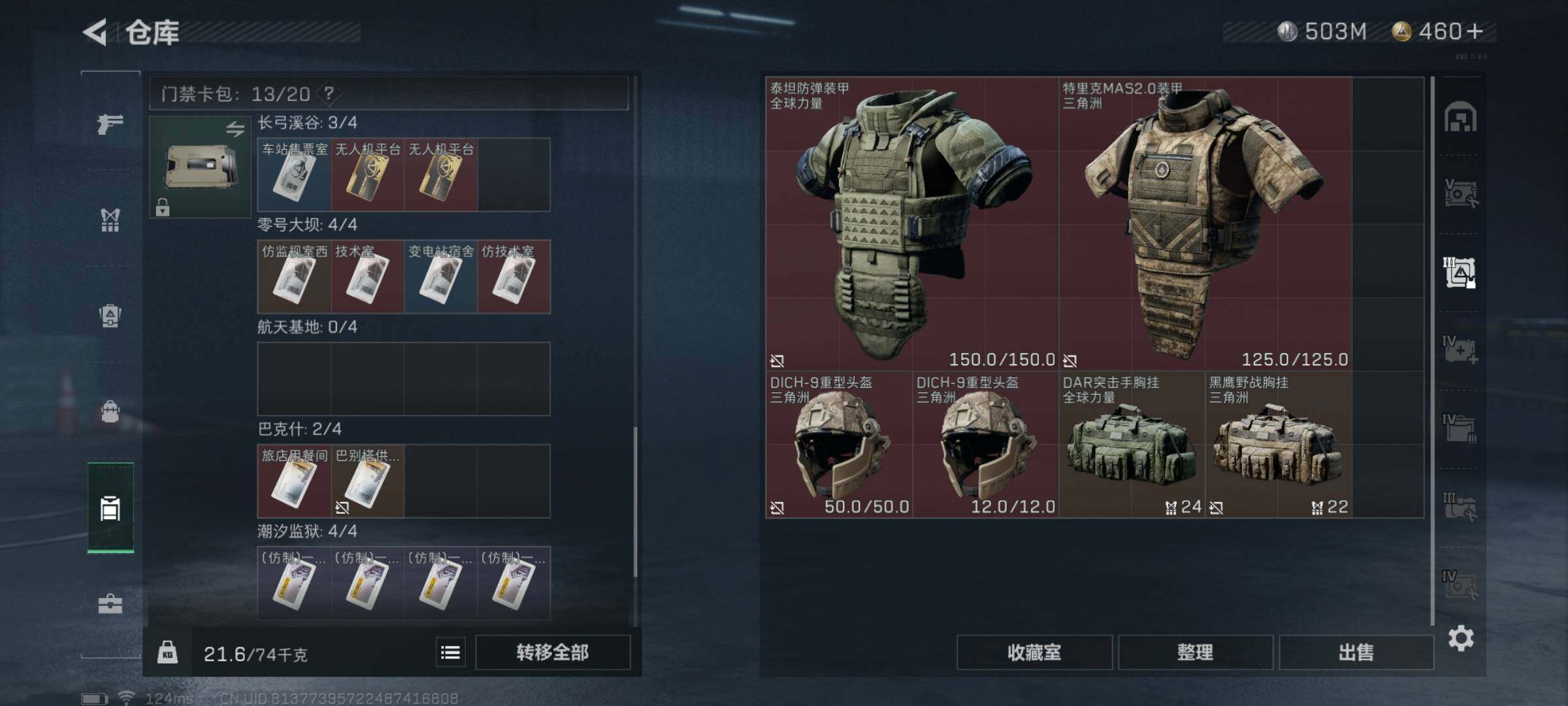 SJZYXS311083三角洲行动账号详情图13 SJZYXS311083三角洲行动账号详情图13