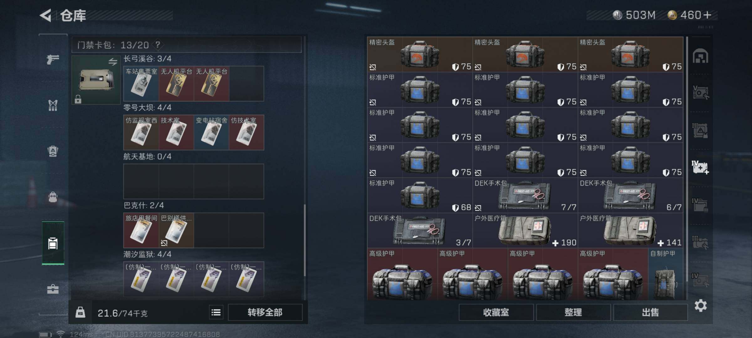 SJZYXS311083三角洲行动账号详情图14 SJZYXS311083三角洲行动账号详情图14