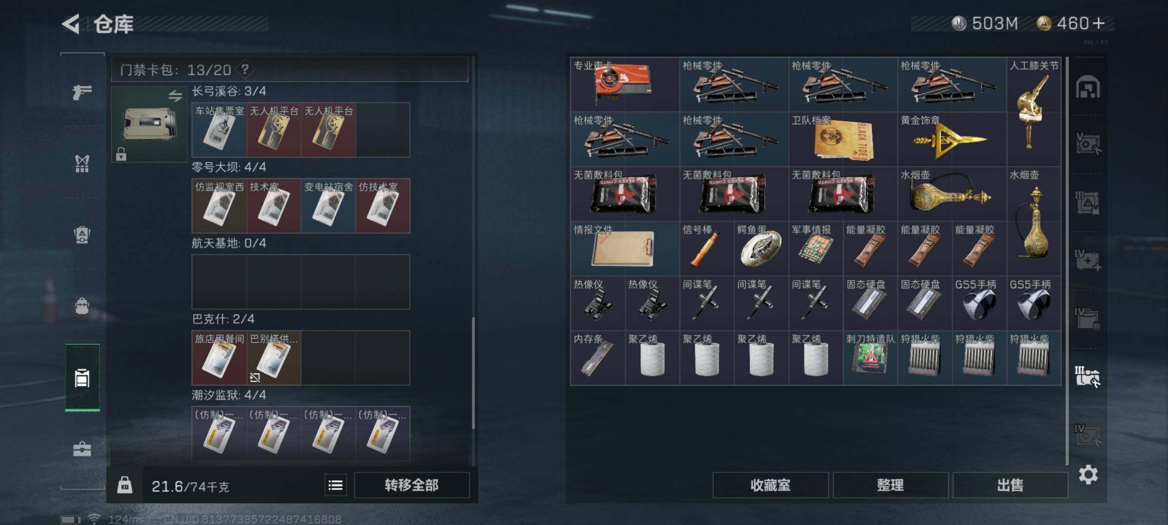 SJZYXS311083三角洲行动账号详情图16 SJZYXS311083三角洲行动账号详情图16
