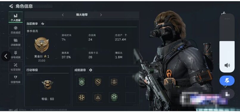 三角洲行动账号QQ【SJZ1333】总资产(M)：217.4M/哈夫币(K)：179K/哈夫币(K)：179K/全面战场等级：1_段位：无段位/烽火地带等级：60_段位：黄金/无名-夜鹰/AK-12突击步枪-夜鹰/S