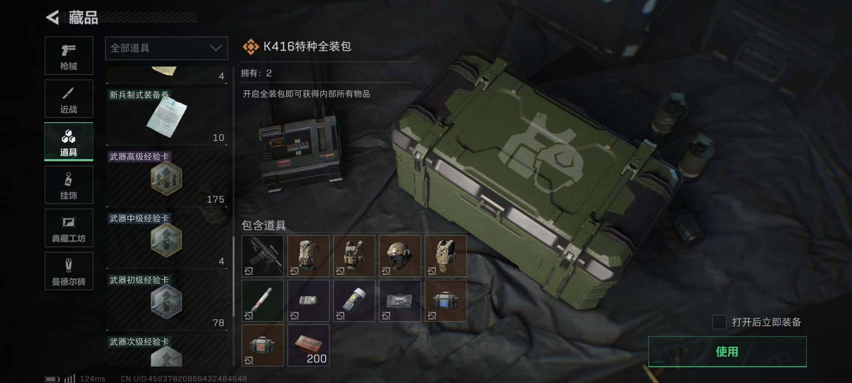 SJZEY310135三角洲行动账号详情图5 SJZEY310135三角洲行动账号详情图5