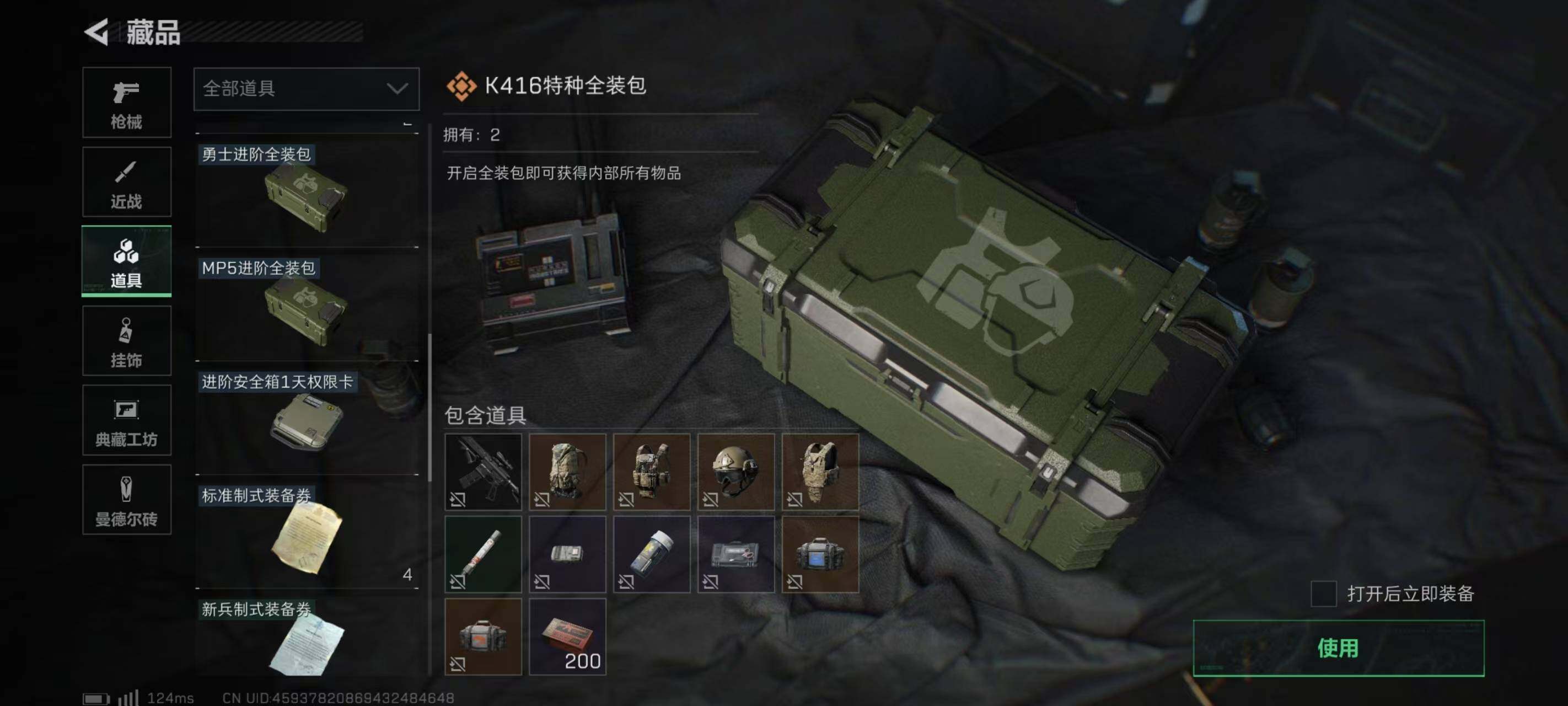 SJZEY310135三角洲行动账号详情图6 SJZEY310135三角洲行动账号详情图6
