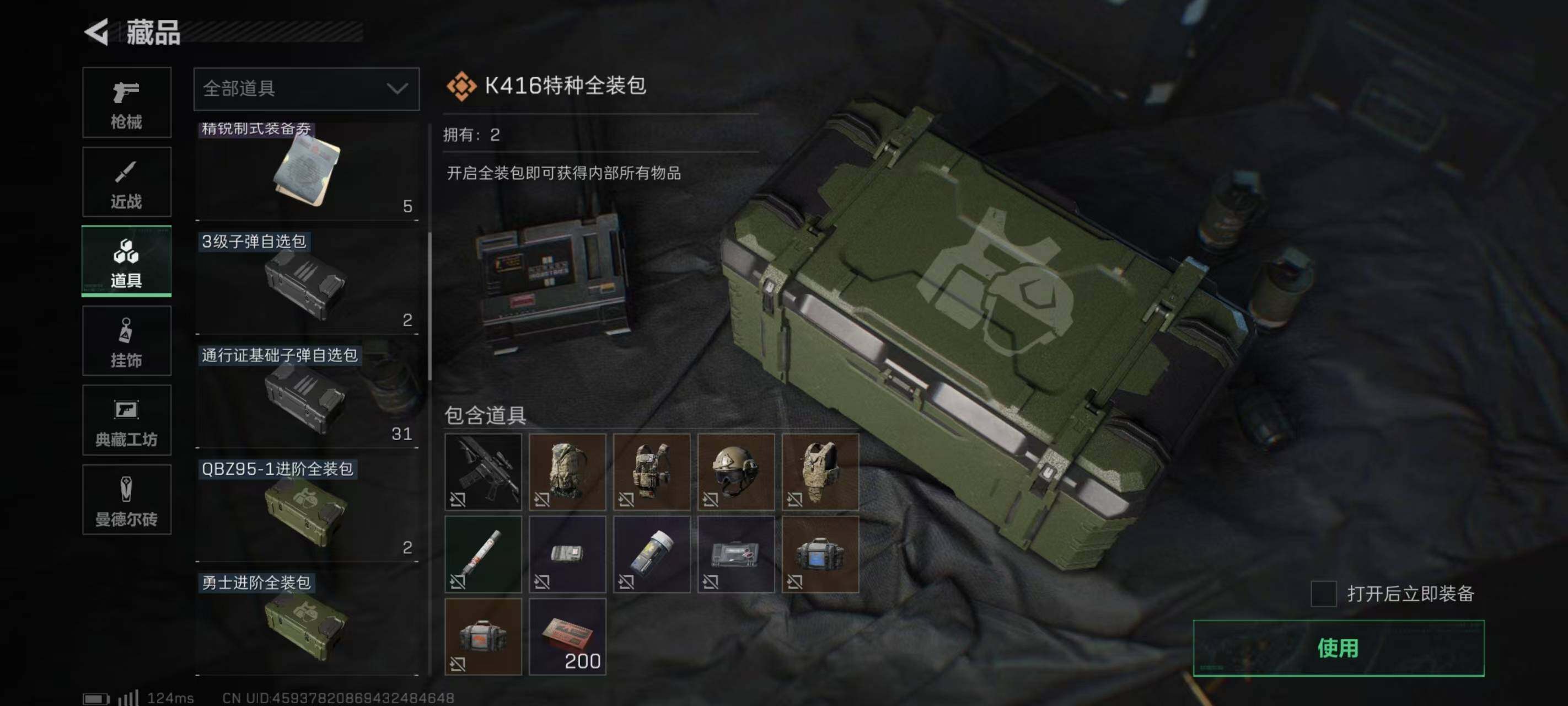 SJZEY310135三角洲行动账号详情图7 SJZEY310135三角洲行动账号详情图7
