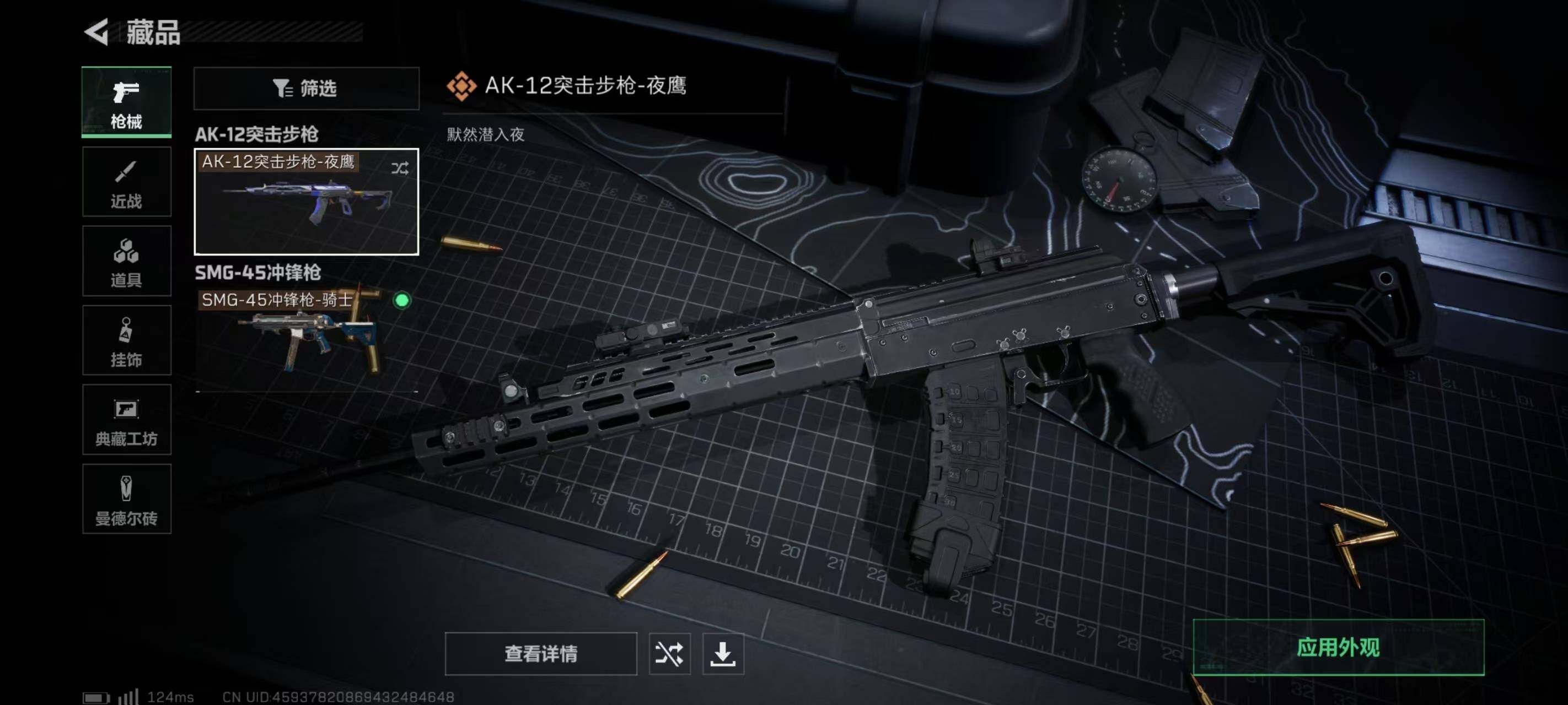 SJZEY310135三角洲行动账号详情图9 SJZEY310135三角洲行动账号详情图9