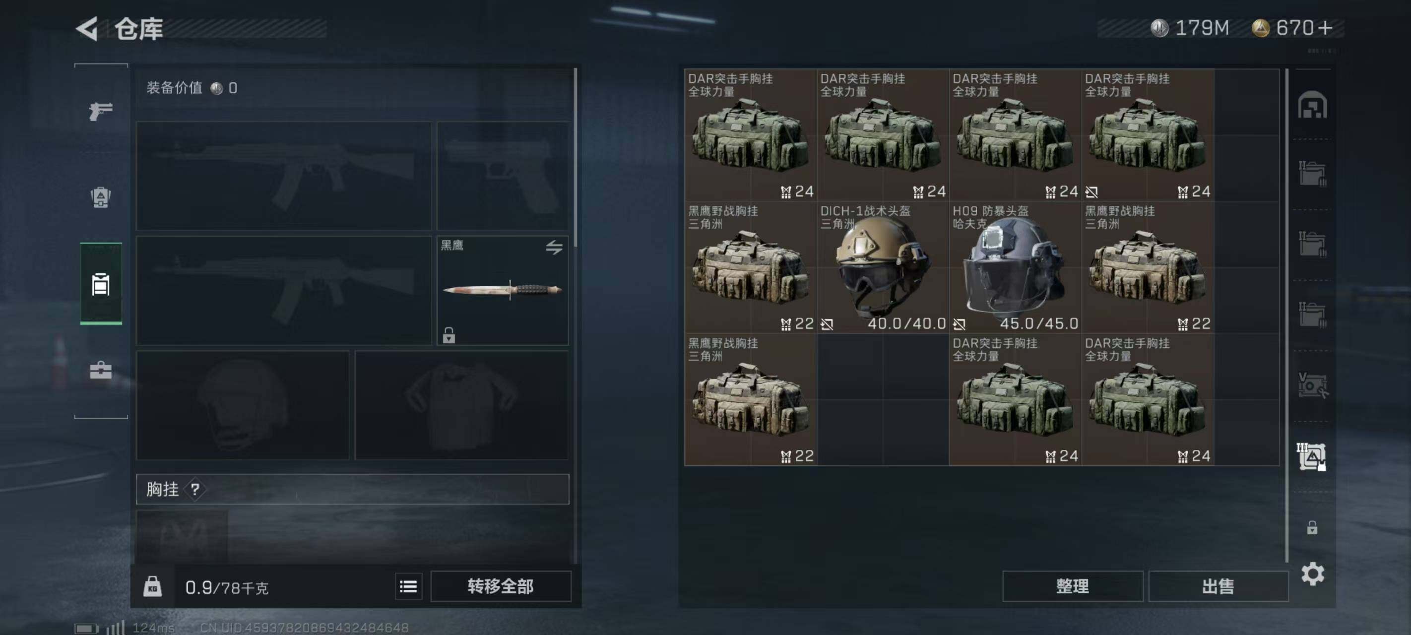 SJZEY310135三角洲行动账号详情图10 SJZEY310135三角洲行动账号详情图10