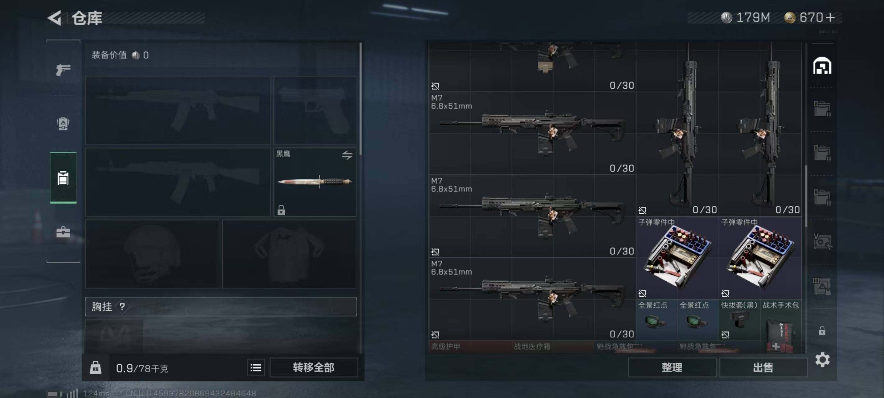 SJZEY310135三角洲行动账号详情图13 SJZEY310135三角洲行动账号详情图13