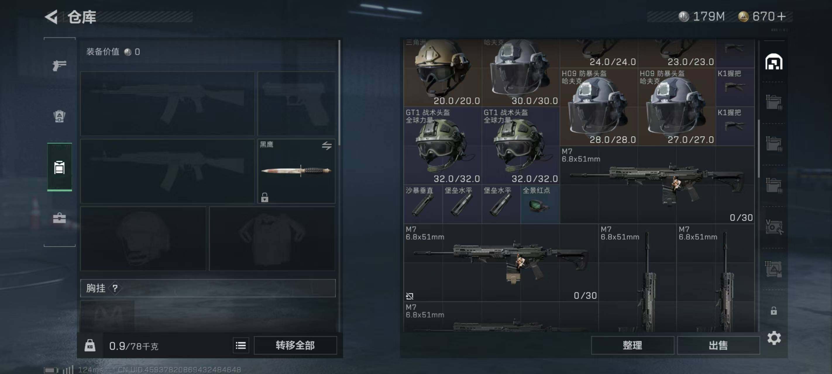 SJZEY310135三角洲行动账号详情图14 SJZEY310135三角洲行动账号详情图14