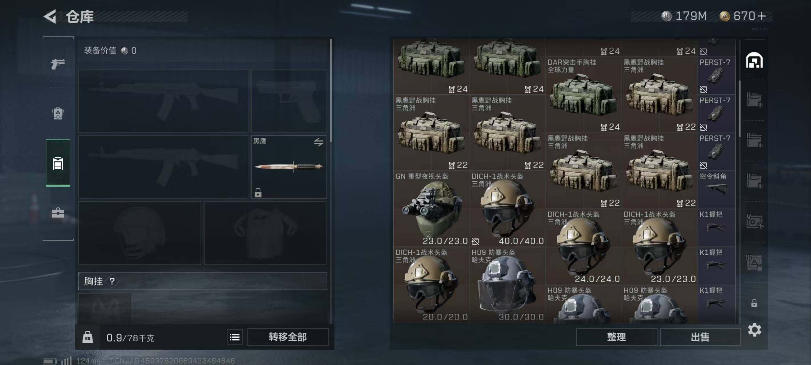 SJZEY310135三角洲行动账号详情图15 SJZEY310135三角洲行动账号详情图15