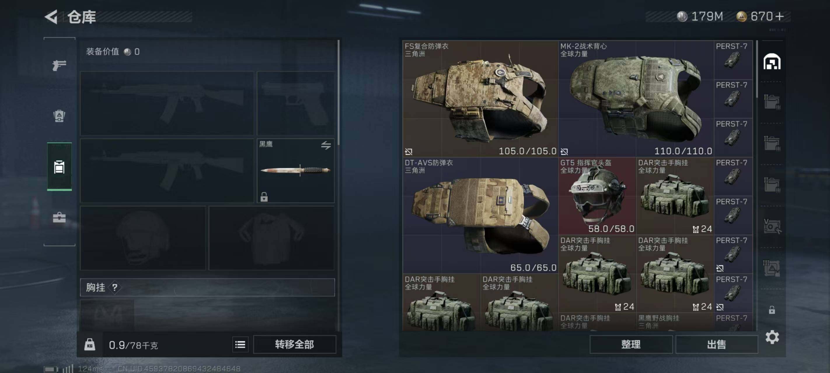 SJZEY310135三角洲行动账号详情图16 SJZEY310135三角洲行动账号详情图16