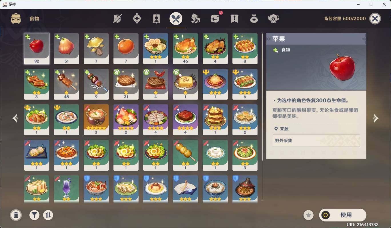 YSEY35838原神账号详情图7