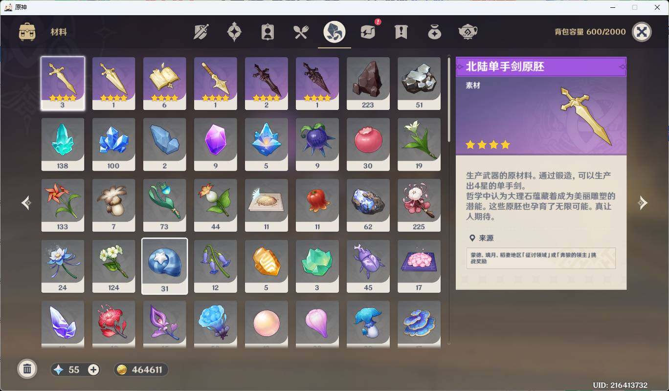 YSEY35838原神账号详情图8