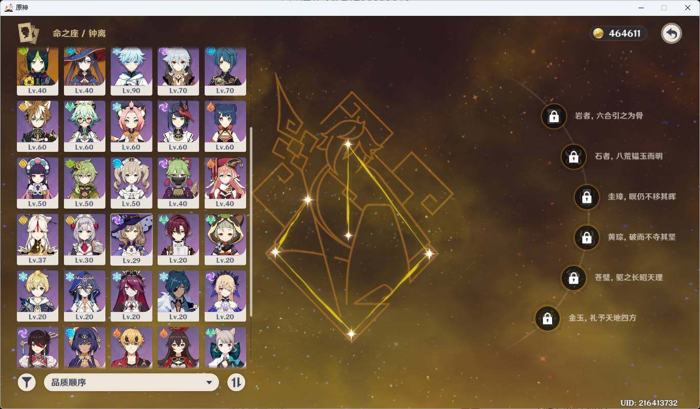 YSEY35838原神账号详情图10