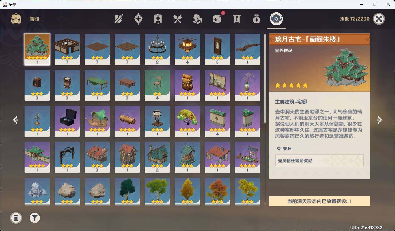 YSEY35838原神账号详情图11