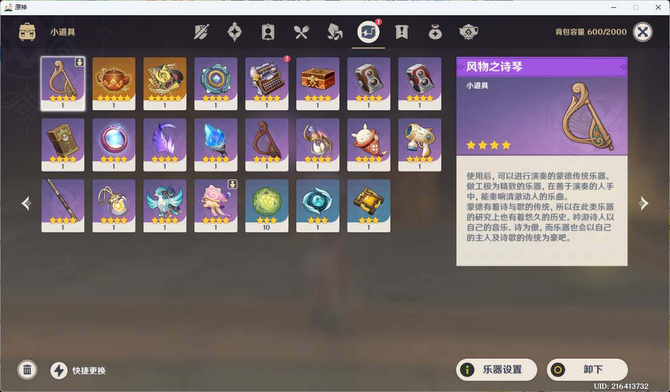 YSEY35838原神账号详情图12