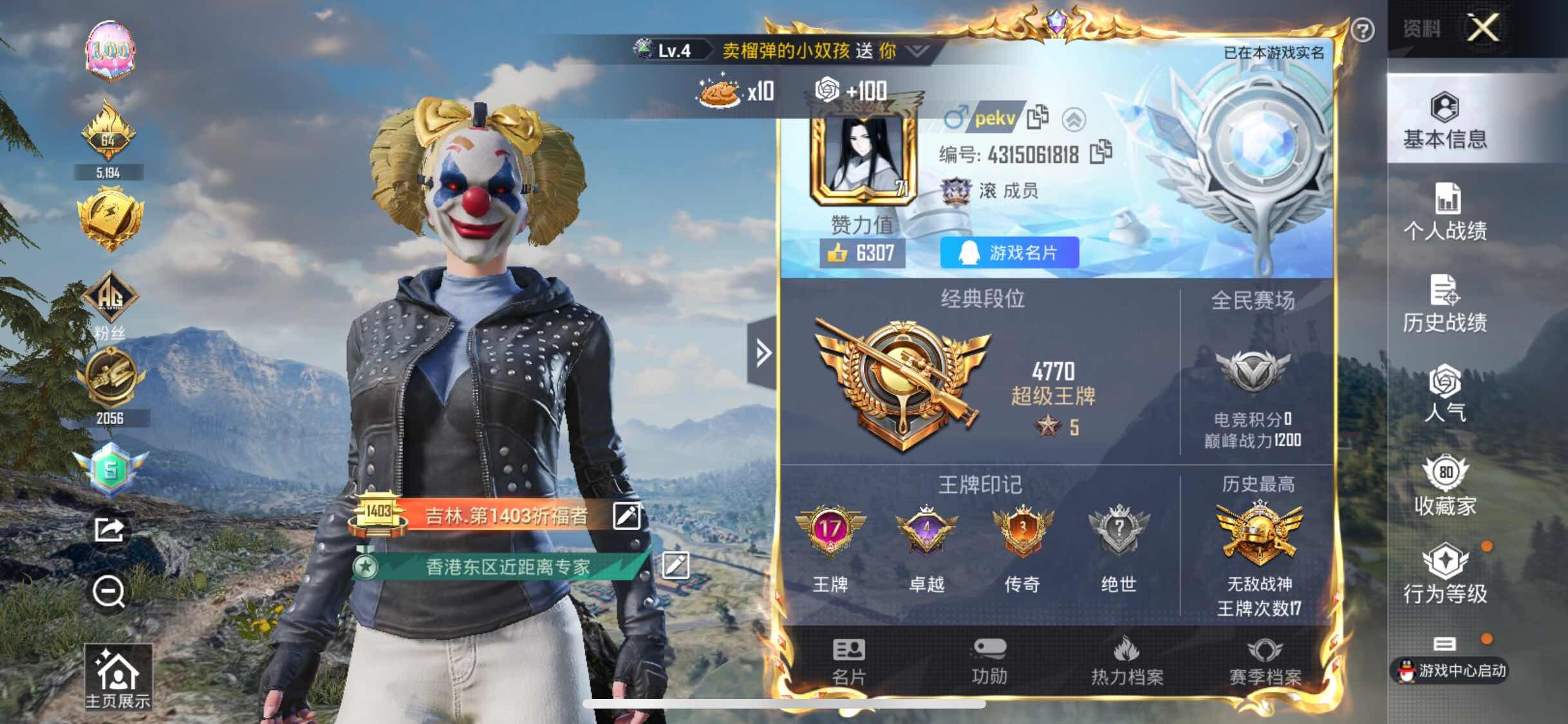 HPYXS3284413和平精英账号详情图2 HPYXS3284413和平精英账号详情图2