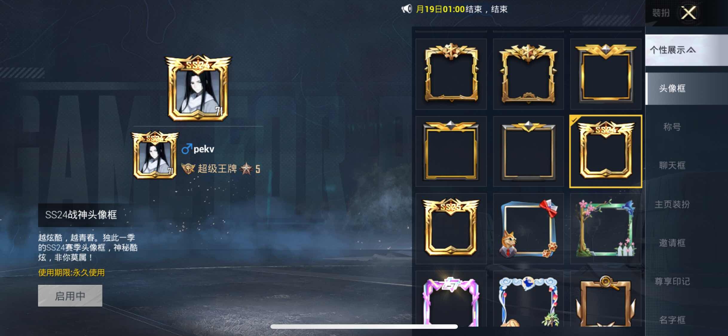 HPYXS3284413和平精英账号详情图4 HPYXS3284413和平精英账号详情图4
