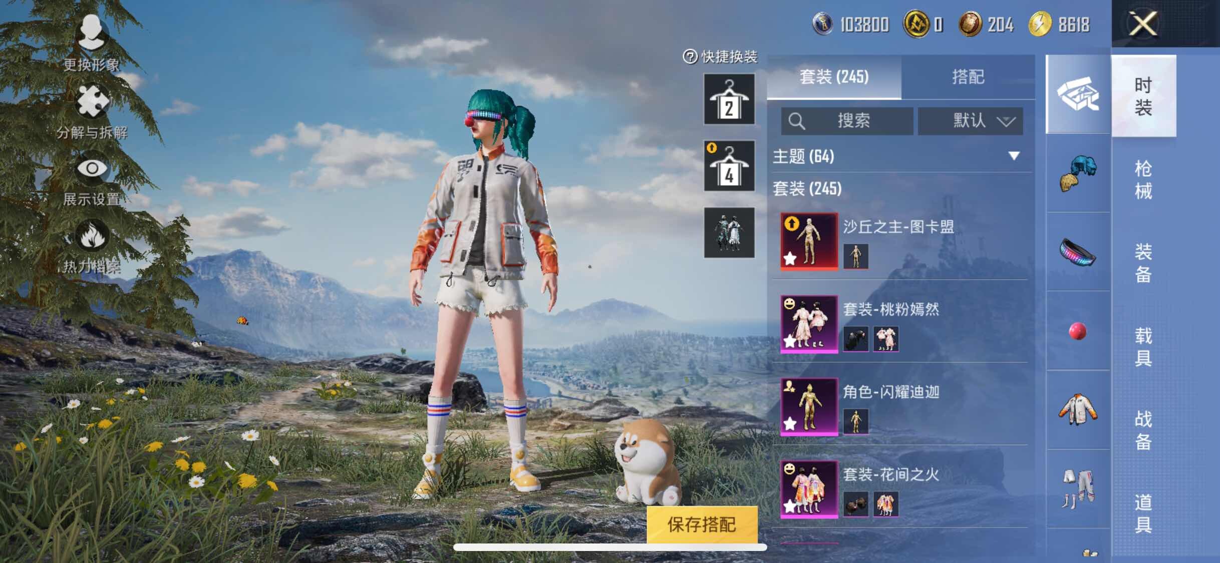 HPYXS3284413和平精英账号详情图6 HPYXS3284413和平精英账号详情图6