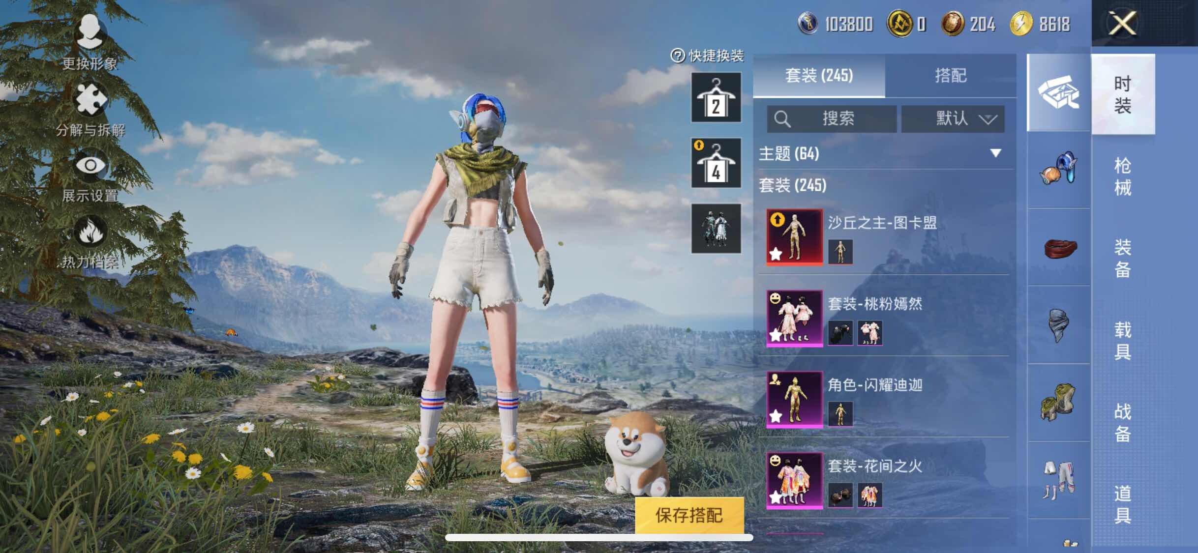 HPYXS3284413和平精英账号详情图7 HPYXS3284413和平精英账号详情图7
