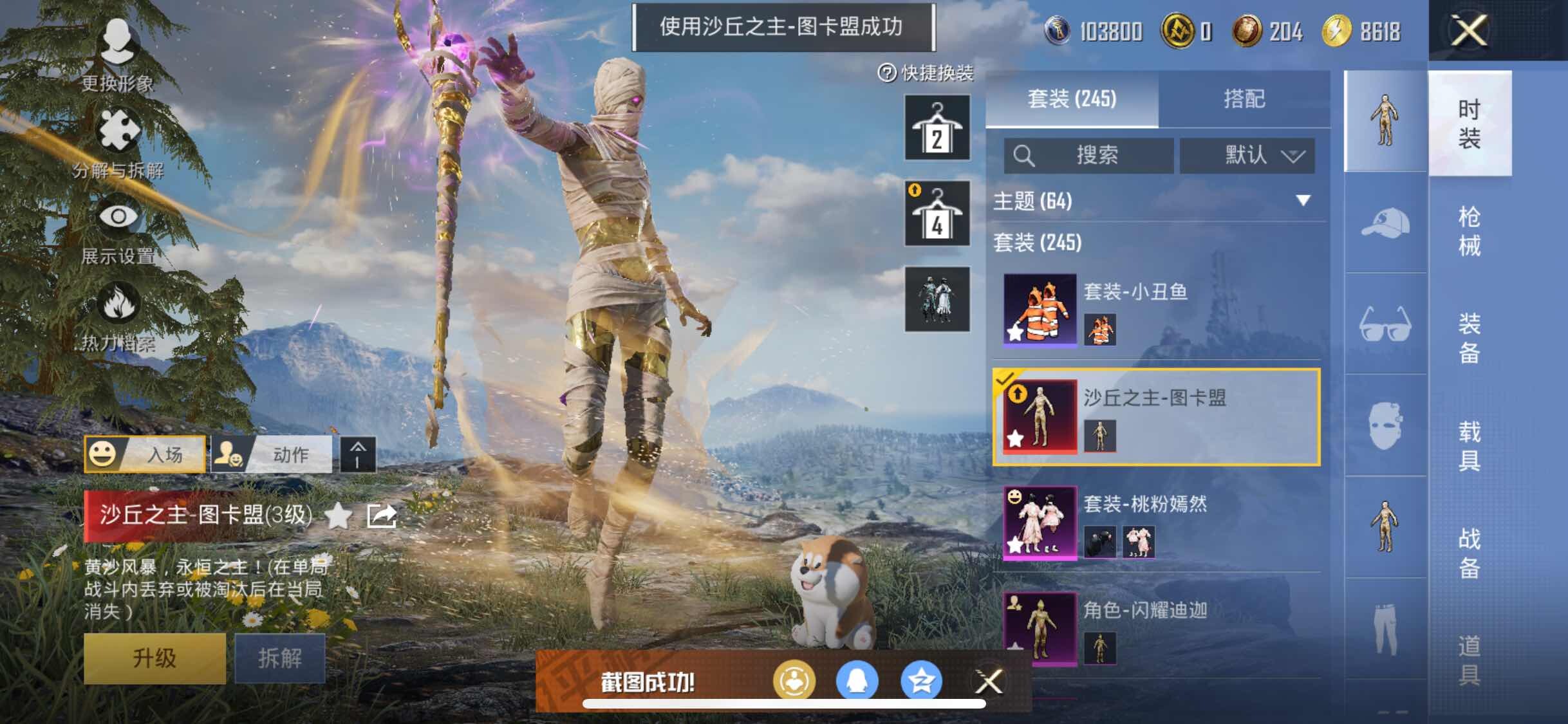 HPYXS3284413和平精英账号详情图10 HPYXS3284413和平精英账号详情图10