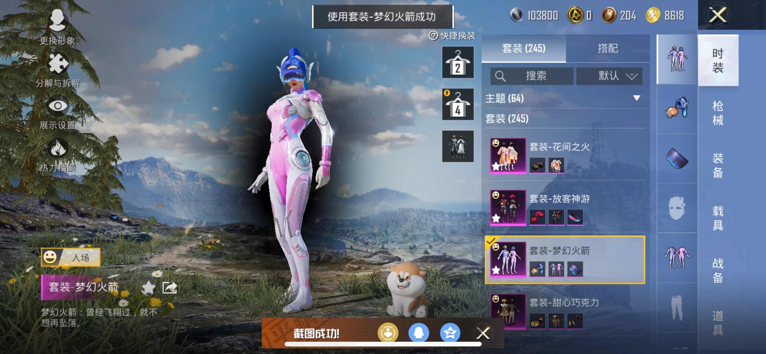 HPYXS3284413和平精英账号详情图12 HPYXS3284413和平精英账号详情图12