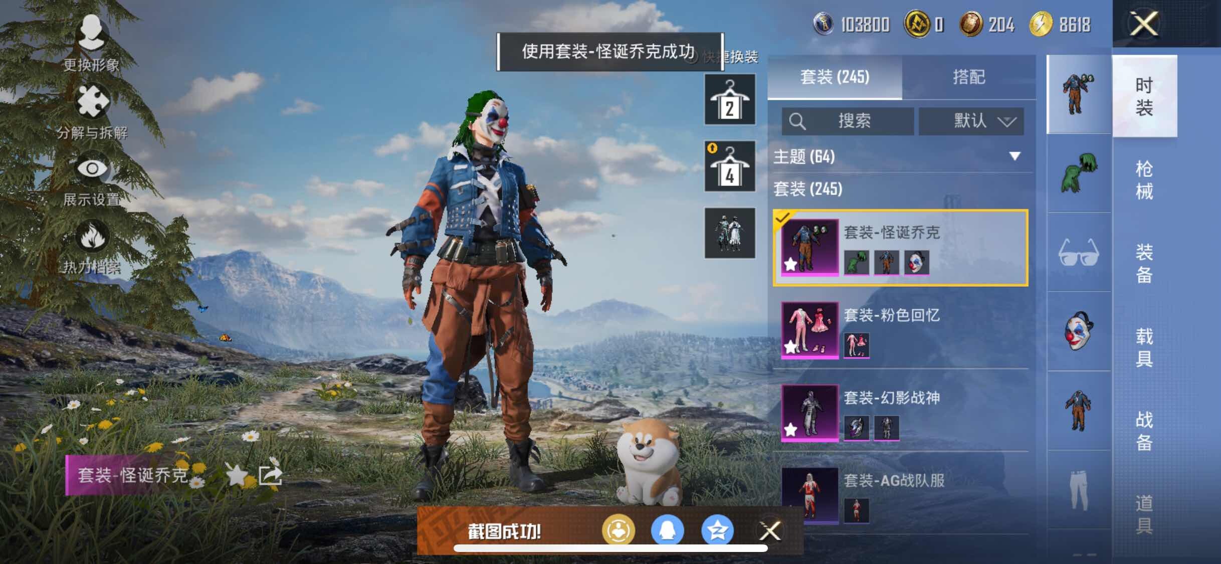 HPYXS3284413和平精英账号详情图14 HPYXS3284413和平精英账号详情图14